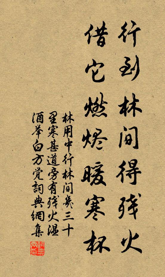 朱欄植奇卉，靡碧為壅台 詩詞名句