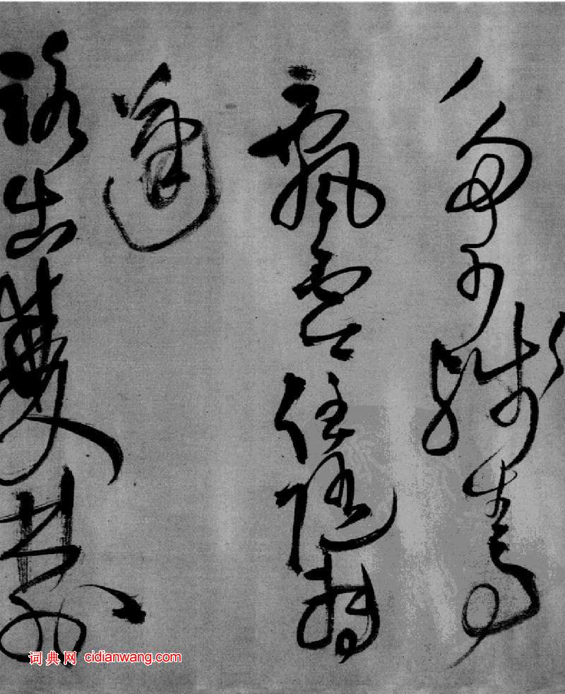 王鐸《草書杜律卷》