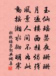 滿庭芳 中夼於大郎索原文_滿庭芳 中夼於大郎索的賞析_古詩文