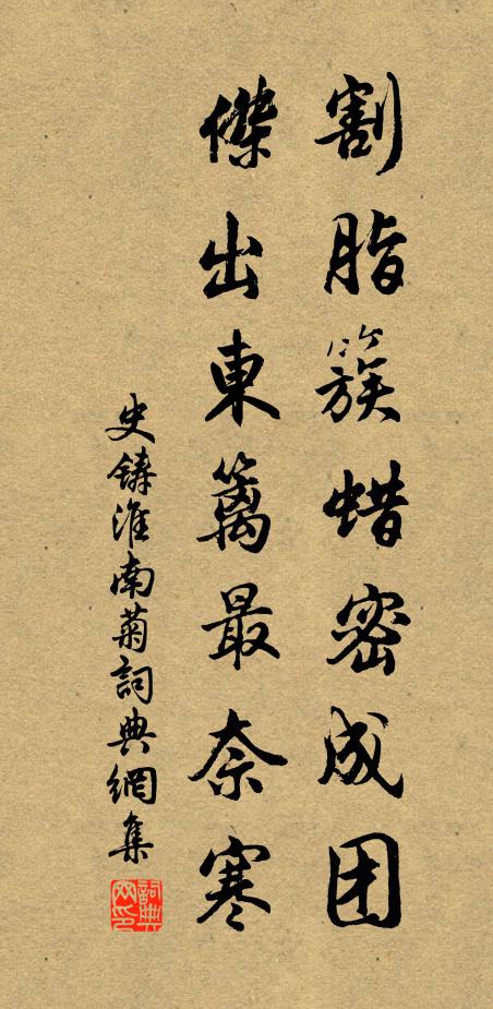 遙知念盍贊,臨風亦關情 詩詞名句