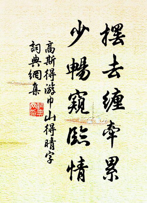 我恐霜侵鬢,君先綬掛腰 詩詞名句