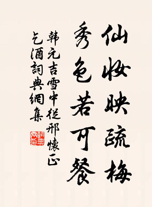 窮達付天分,靈光勿隨境 詩詞名句