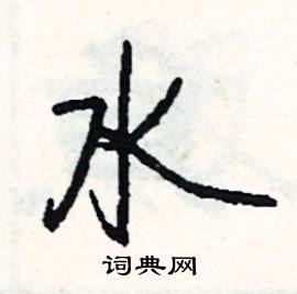 捧開頭的成語_第一字是捧的成語有哪些