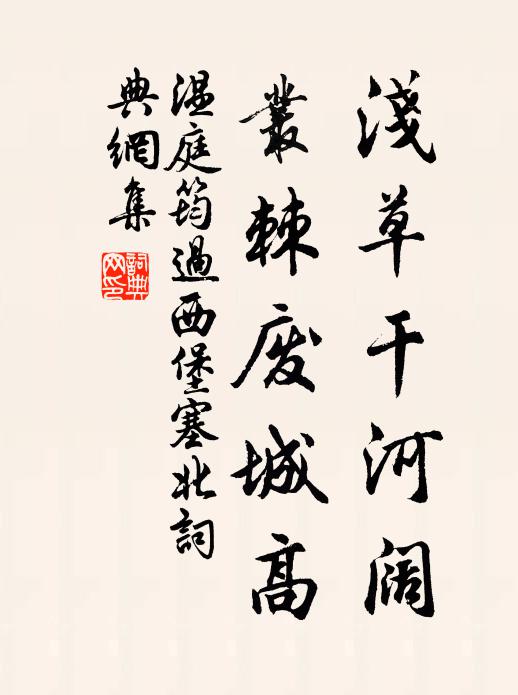 世如春夢空頭白，山似故景眼色青 詩詞名句