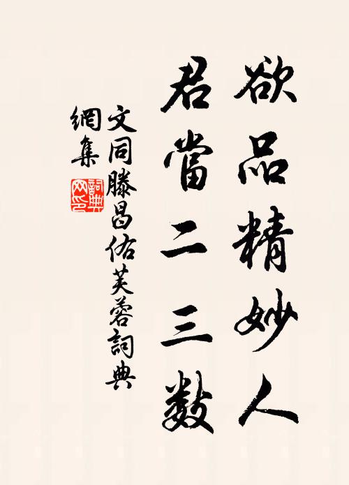 不羨三珠樹,長棲千歲松 詩詞名句