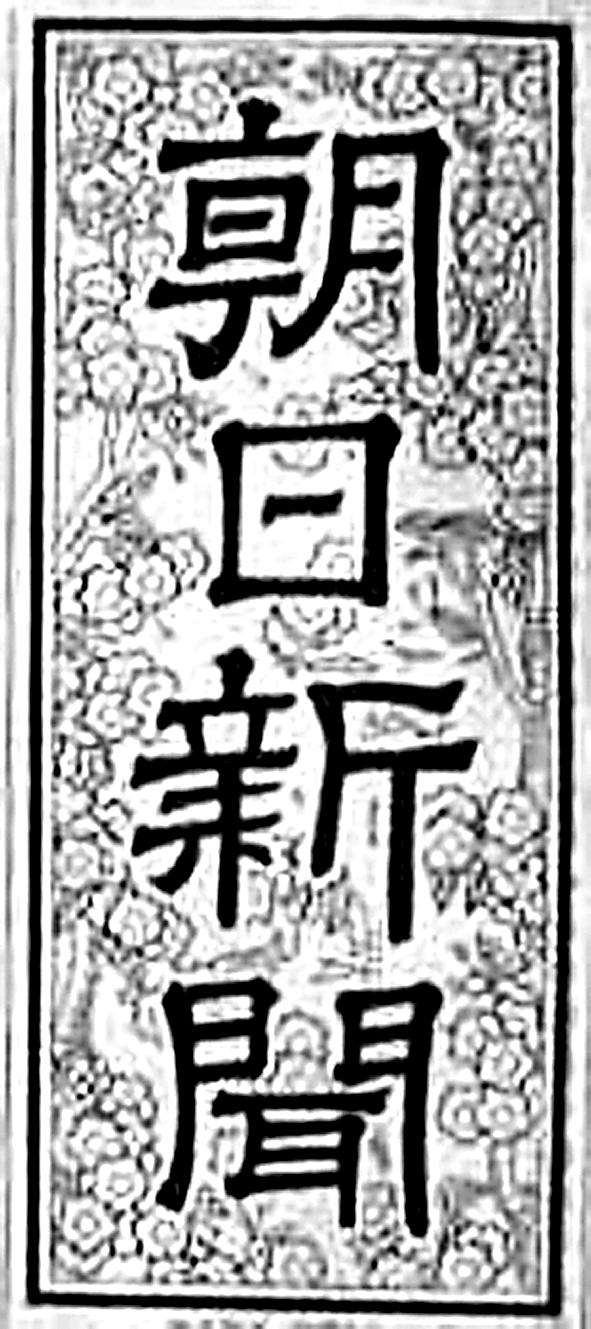 歐陽詢隸書《大唐宗聖觀記》