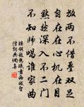 逕行處,洞庭彭蠡,同載赴瑤京 詩詞名句