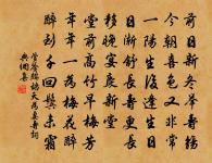 小園竹間得梅一枝原文_小園竹間得梅一枝的賞析_古詩文