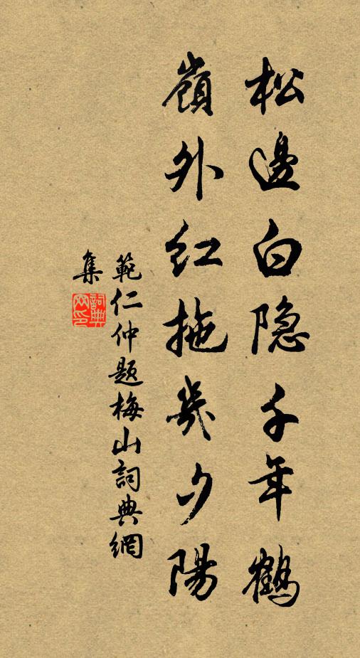 至人觀實相，凡眼眩空花 詩詞名句