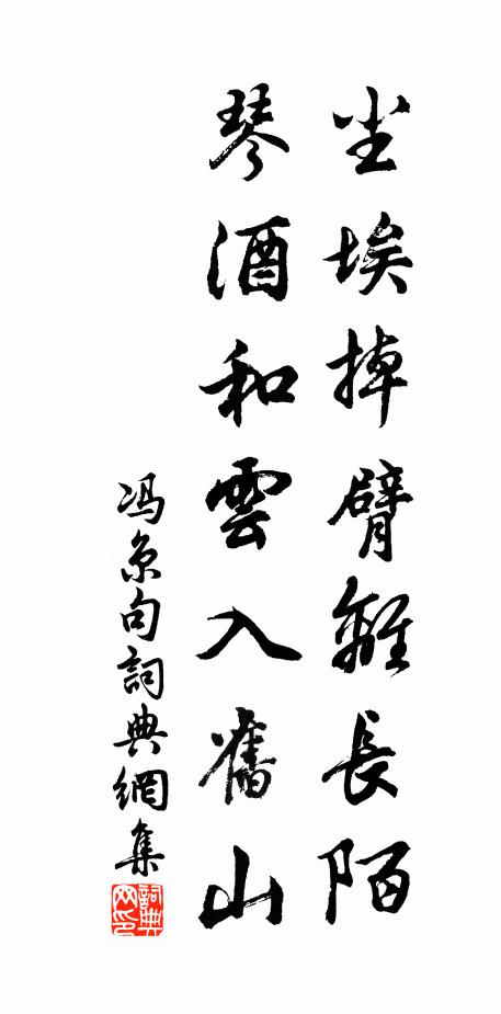 馮京的名句_馮京的詩詞名句_詩詞名句