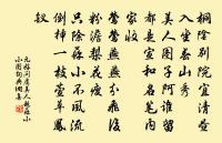 父老方夸琴調古,未應高興慕淵明 詩詞名句