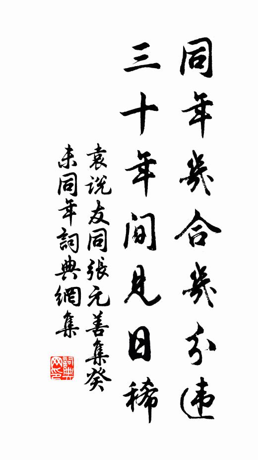 潛入花園,露濕殘妝面,風吹雲髻偏 詩詞名句