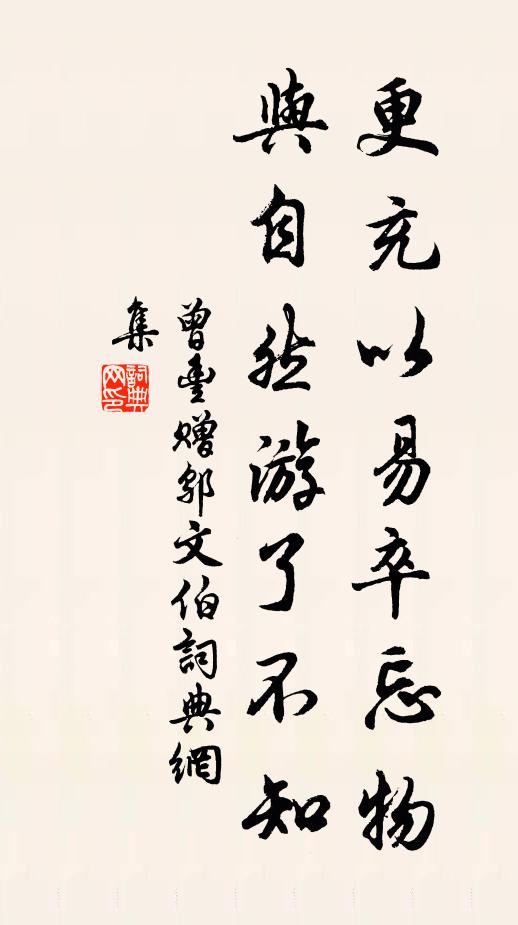 童子學修道,誦經求出家 詩詞名句