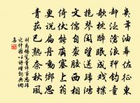 鳥雀呼晴,侵曉窺檐語。 詩詞名句