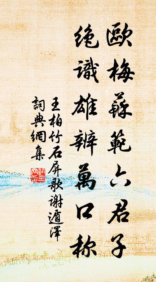 都人失喜瞻天仗，旱俗相呼候歲穰 詩詞名句