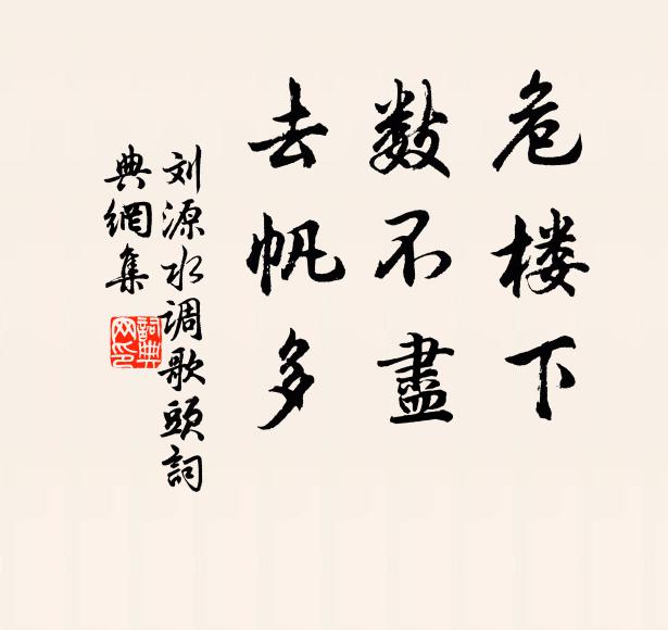 散香蘄簟滑，沉水越瓶寒 詩詞名句