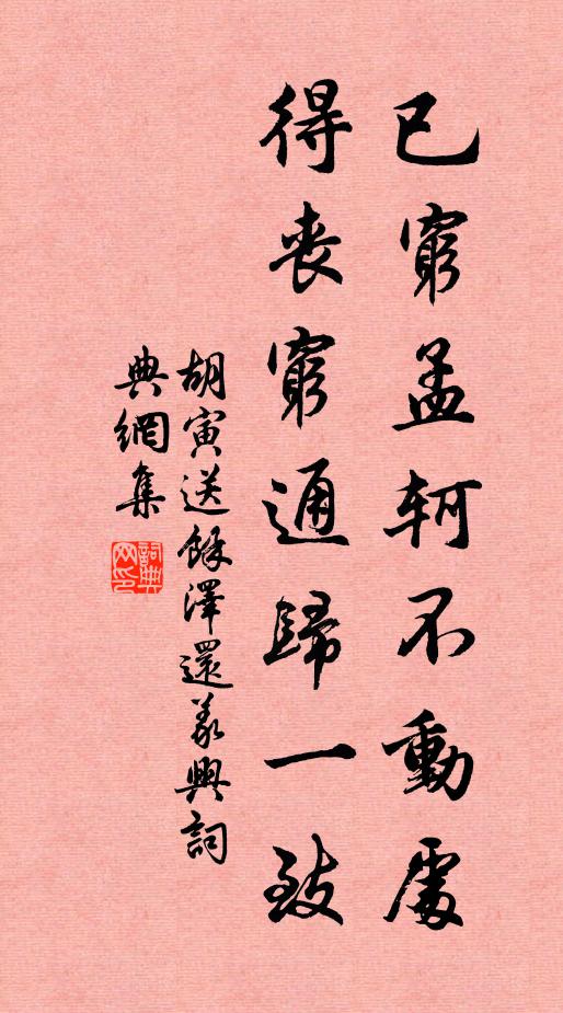 彼美金玉人，伊吾斗闌乾 詩詞名句