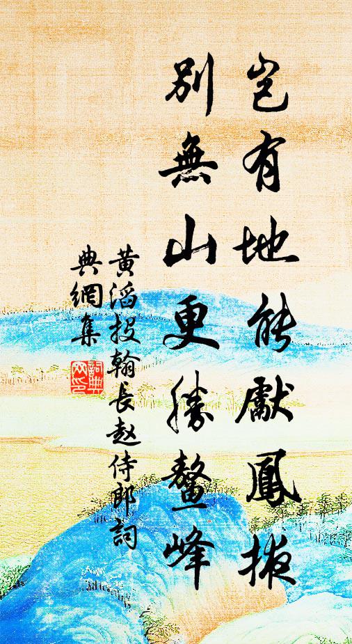 金焰出火出，槎椏歧鹿角 詩詞名句