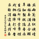 帝在蕊珠殿,騫林白鶴翔 詩詞名句