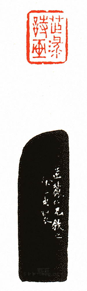 徐三庚的篆刻印章芷淥詩畫