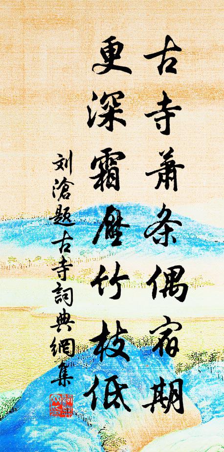 此時陪永望,更得上燕台 詩詞名句