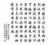 代李居士謁王去非制乾三首原文_代李居士謁王去非制乾三首的賞析_古詩文