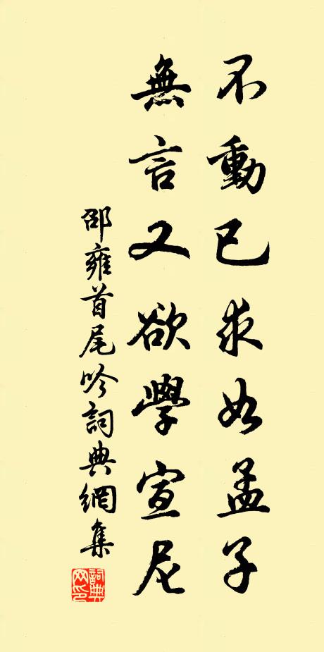 弱齢參顧問 詩詞名句