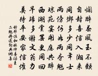 淹留歸未得，塵土暗烏巾 詩詞名句