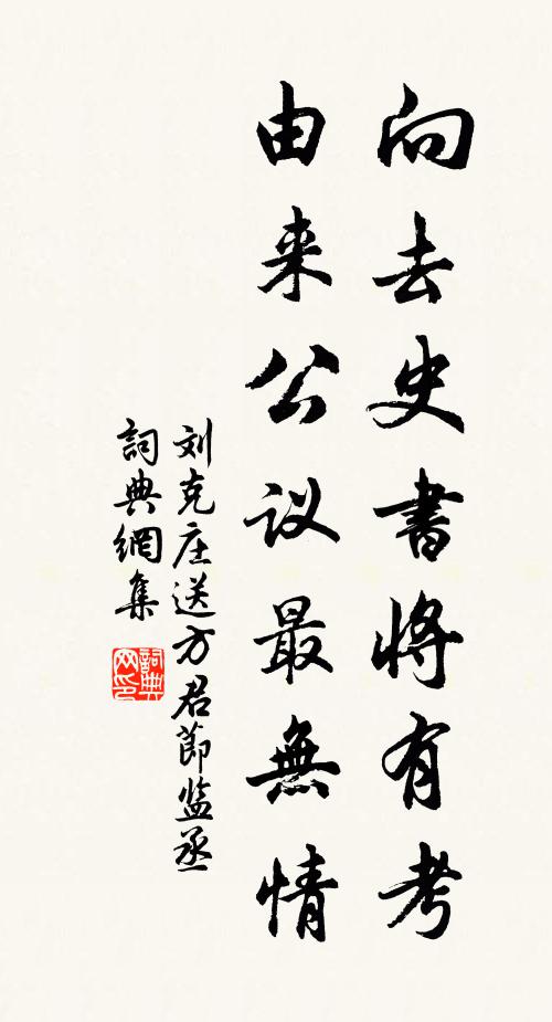 宋生把卷讀且指，李生把卷問奇字 詩詞名句