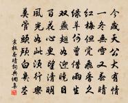 春服初成冠與童，聚觀王式一衰翁 詩詞名句