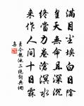 送靈一上人原文_送靈一上人的賞析_古詩文