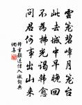 自我結蓬茅,從渠愛簪組 詩詞名句