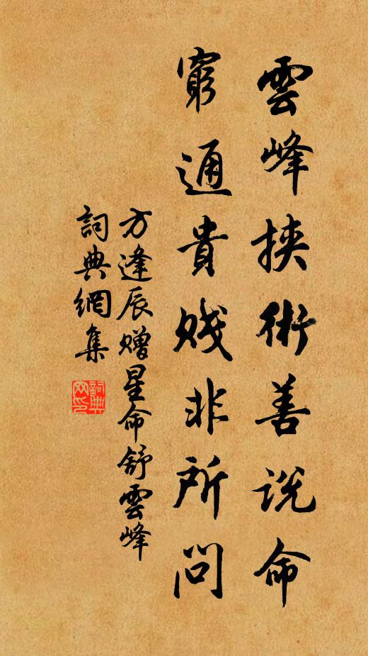 細雨空濛菸草稠，相呼相逐過林丘 詩詞名句