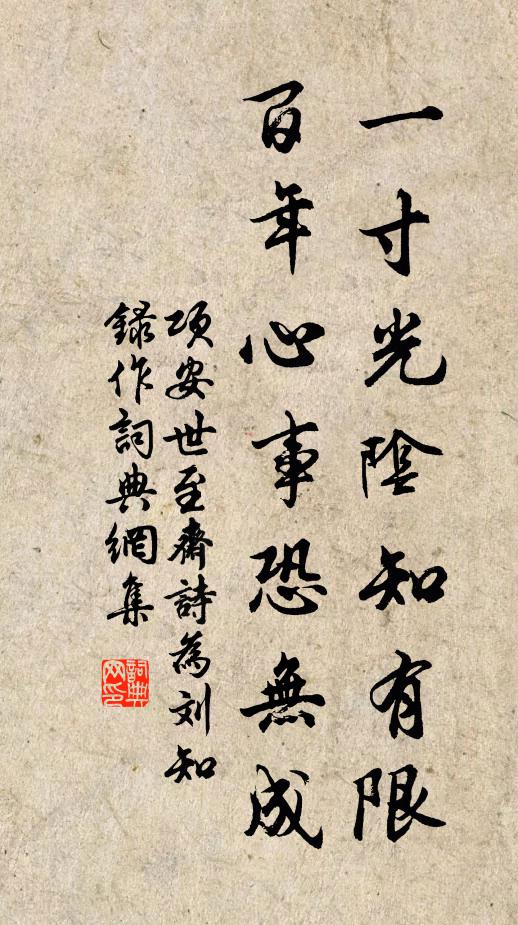 覓翁如覓父，願假東飛翰 詩詞名句