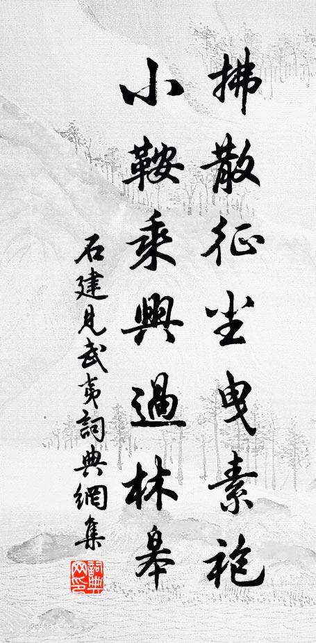 曉起妝光沁粉，晚來醉面潮紅 詩詞名句