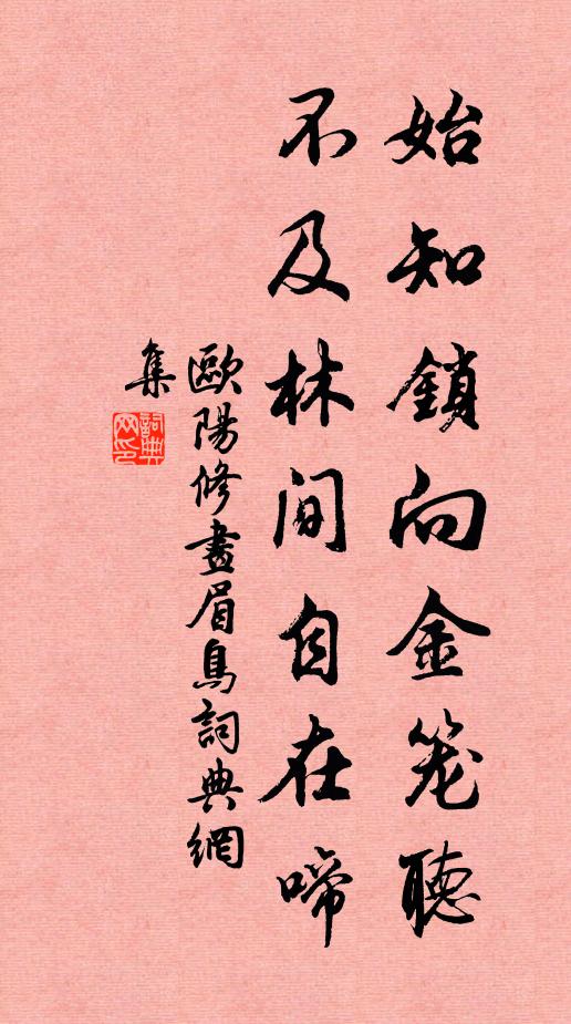 萬象排拶索應酬，丹青閣筆無所措 詩詞名句