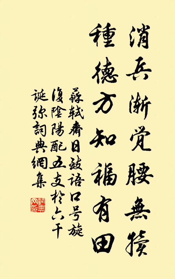 腐儒未識皇天意，不信荊舒竟莫懲 詩詞名句