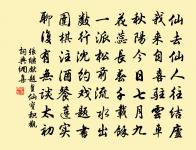 東南第一名州，西湖自古多佳麗。 詩詞名句