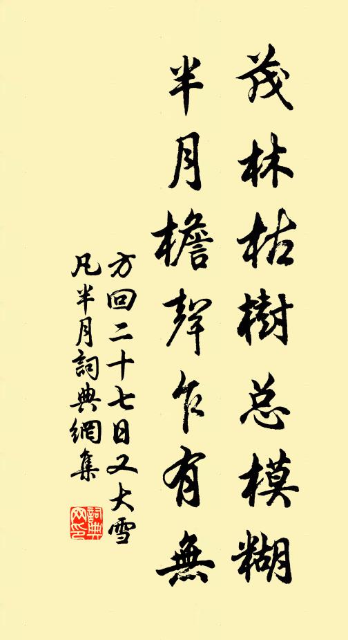 雨奇晴好西湖賦,梅落草生三峽春 詩詞名句