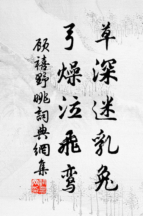 鞋襪東城路,清和四月時 詩詞名句