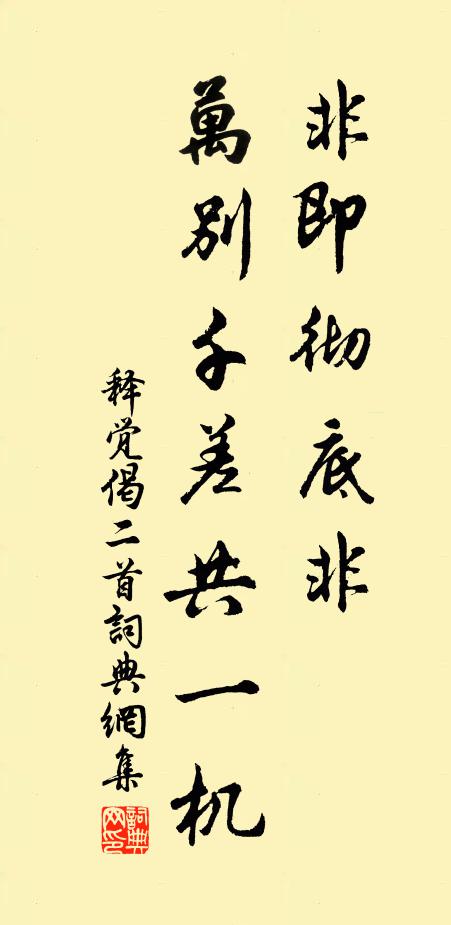 誰謂居田賤，殊勝處富驕 詩詞名句