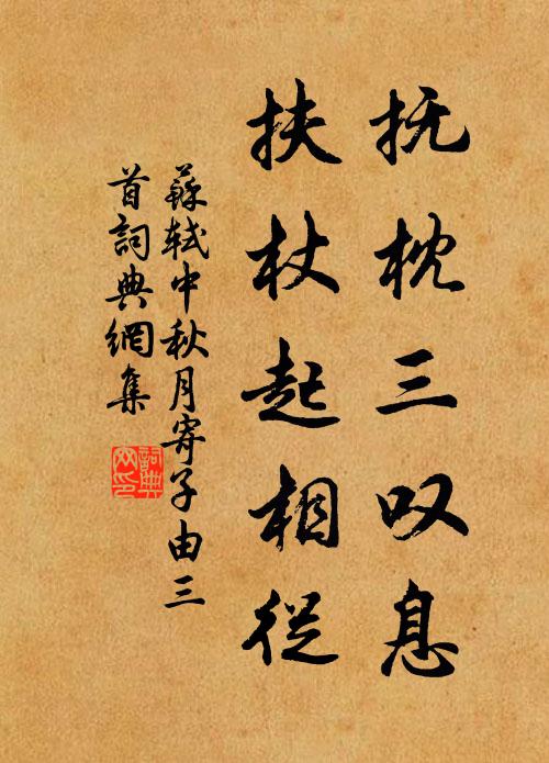 雁聲相應江南北，北杓欲下天中央 詩詞名句