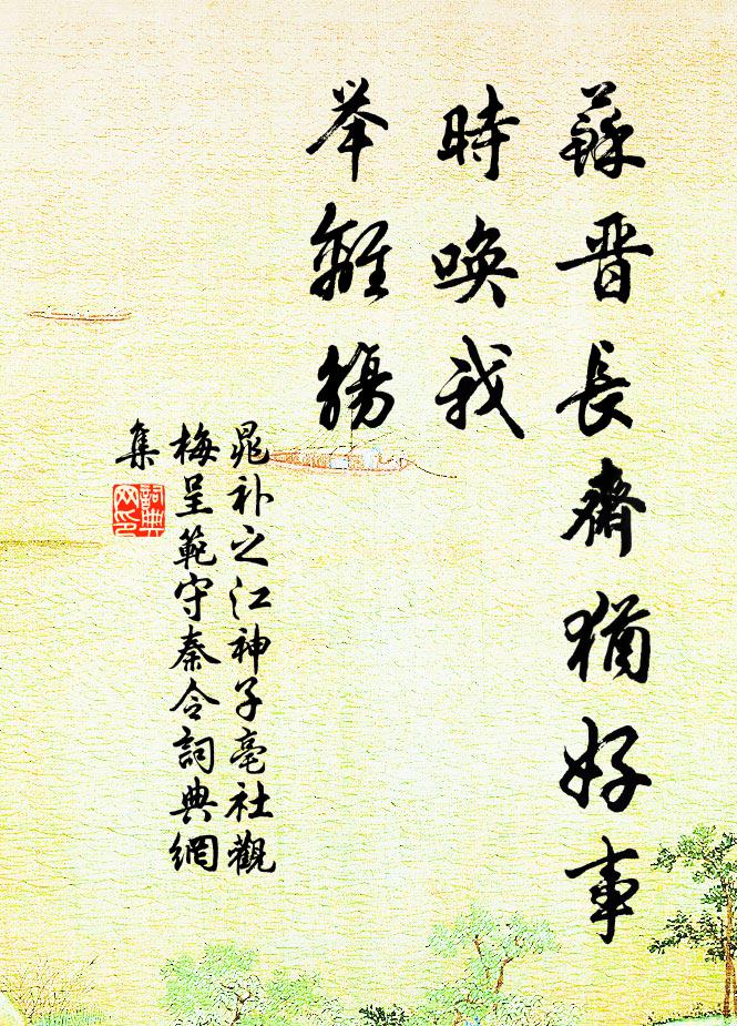 獨坐空房中，誰與相勸勉 詩詞名句