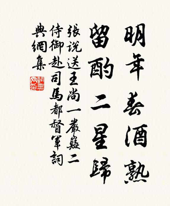 慚惕罔置，興居匪寧 詩詞名句