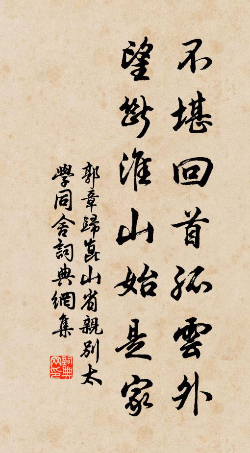 白乳葉家春，銖兩直錢萬 詩詞名句