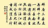 送殿院張奎漕京東原文_送殿院張奎漕京東的賞析_古詩文