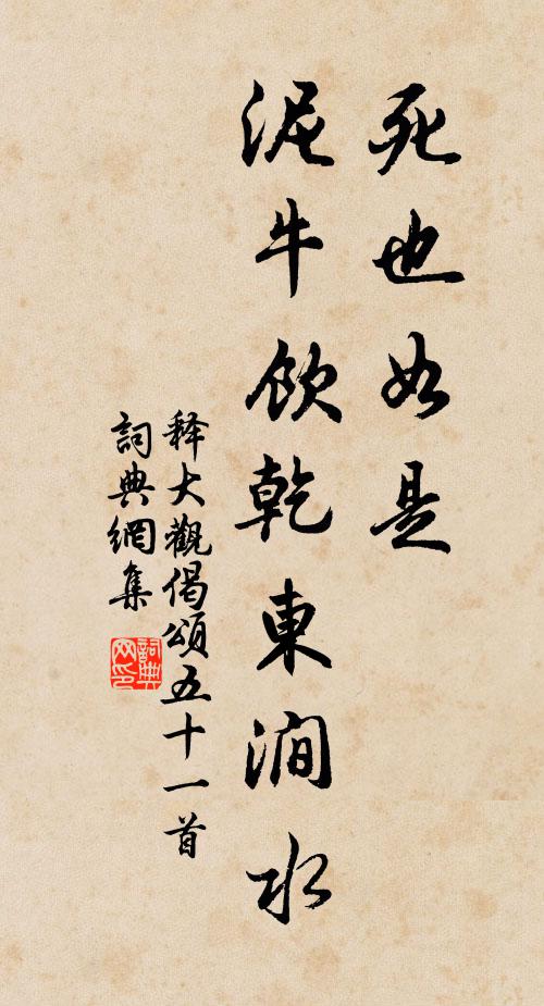 綠野堂前桃李,燕子樓中歌吹,那忍首重回 詩詞名句