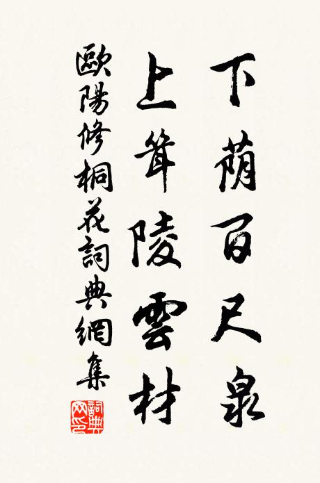 莫憂身外事，且覆掌中杯 詩詞名句