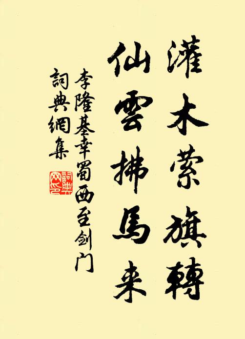 紅葉樹深山徑斷，碧雲江靜浦帆稀 詩詞名句