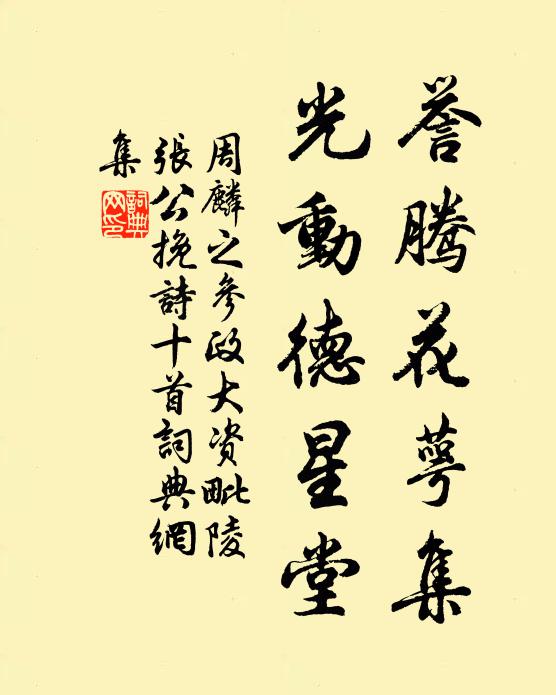 晨炊未登盤,飢腸已戚戚 詩詞名句